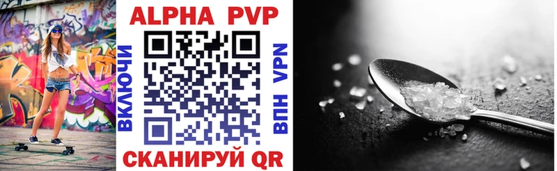 APVP кристаллы  Армянск 