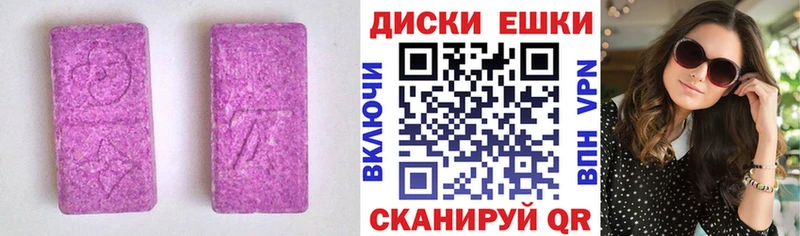 цена наркотик  Армянск  Ecstasy 280мг 