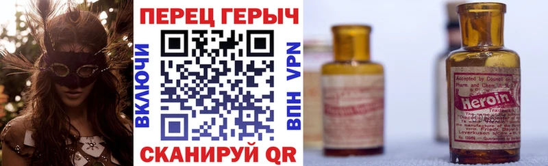 Героин герыч  ОМГ ОМГ маркетплейс  Армянск 