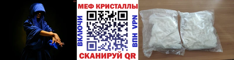 Меф мяу мяу мука Армянск