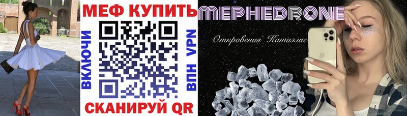 МЕФ кристаллы даркнет сайт Армянск